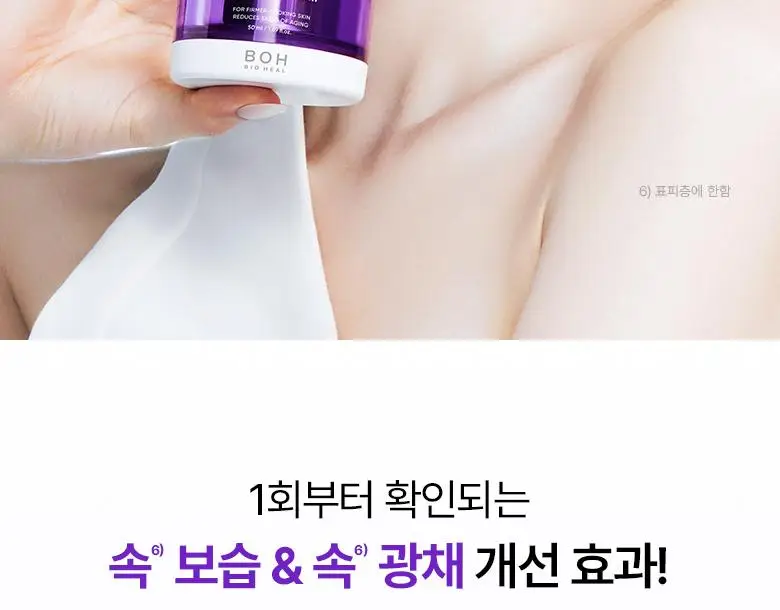 [카디비PICK|탄력보습] 바이오힐보 프로바이오덤 3D리프팅 크림 50ml [단품/기획] 상세페이지 20